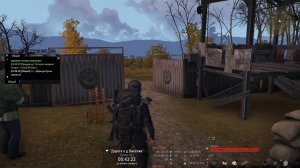 Играем в Stay Out