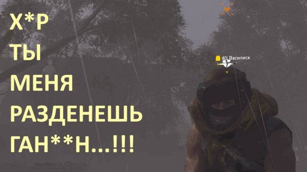 Как снять всю броню ВАСИЛИСКУ в DIVISION 2