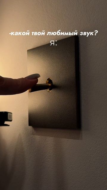 Какой твой любимый звук? смотреть онлайн