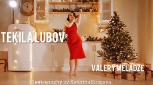 Текила любовь - Валерий Меладзе. Хай хиллс.