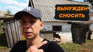 ГОТОВЛЮ МЕСТО | РАЗБИРАЮ СТАРЫЙ САРАЙ