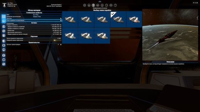 X4 Foundations V8.0beta №82 Осматриваемся и осваиваемся новой дипломатией