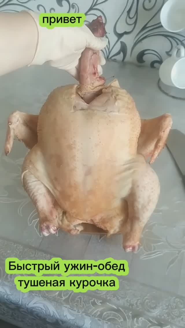 Очень быстро готовлю домашнюю курицу