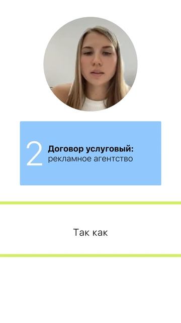 #арбитражтрафика #маркетинг #реклама #налоги #налог #договор #услуги #маркетолог #арбитраж