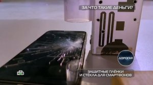 Что выбрать защитное стекло или пленку для смартфона? это действенная вещь или ущерб для кошелька?