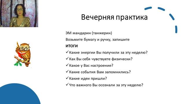 Обложка седьмого занятия марафона