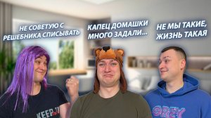 СЕРИАЛ "ЖИЗНЬ БЕЗ РОДИТЕЛЕЙ" / 2 СЕЗОН / 7 СЕРИЯ / ДОМАШНИЕ ЗАДАНИЯ НА КАНИКУЛЫ / GREY SHIP