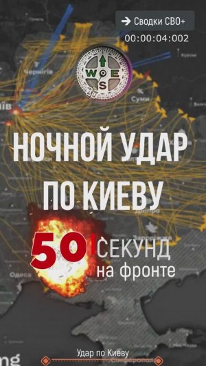 Удар по Киеву сегодня ночью