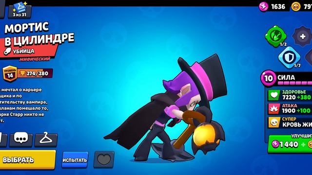 Гипер на мортис