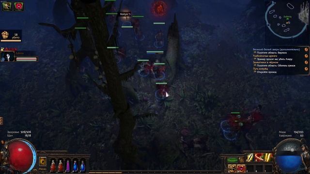 Path of Exile - прохождение вместе с Зубином серия 9