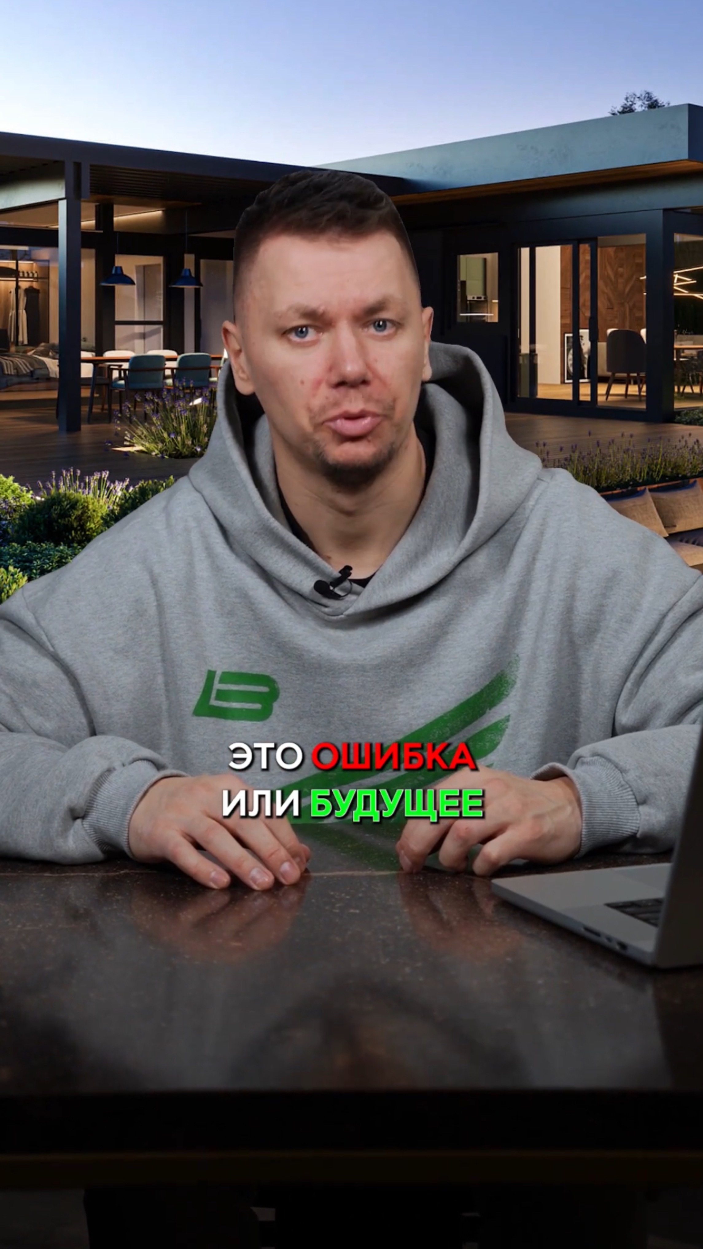 Крыша БУДУЩЕГО! смотреть онлайн