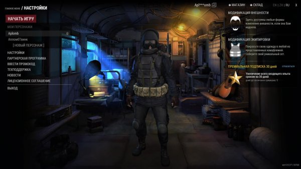 Играем в Stay Out