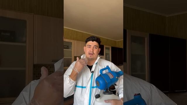 Безопасная зона — Дезинсекция