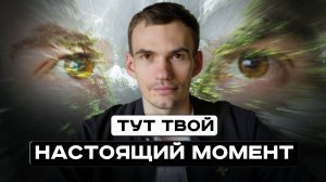 Побудь в тишине ума. Сатсанг с пробужденным Иваном Никитиным