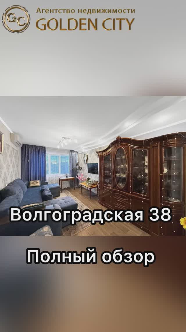 Волгоградская 38 смотреть онлайн