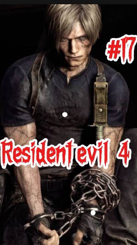 RESIDENT EVIL 4 # 17 Выбрав силу потеряв разум(NO COMMENT)