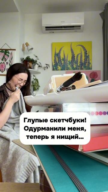 🫣 И всё равно мы снова и снова будем покупать скетчбуки! И не только их 👀 смотреть онлайн