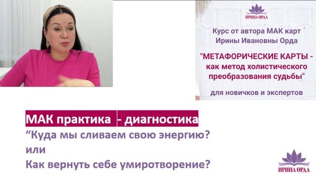 Метафорические Карты-как понять себя, найти ответы и остановить эмоциональные качели. День 1 смотреть онлайн