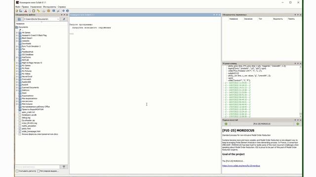 Первый запуск SCILAB смотреть онлайн