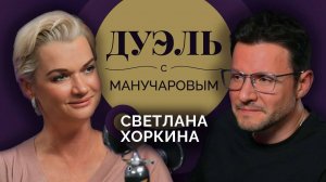 Дуэль с Манучаровым. Светлана Хоркина об обидах, поражениях и возрасте гимнастики