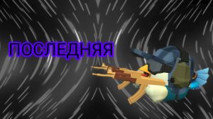 анимация рутуберам 3 часть