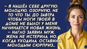 Истории из жизни|Муж нашёл другую|Аудио рассказы|Аудиокниги слушать онлайн|Жизненные истории