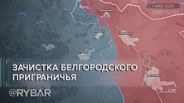 Обстановка в приграничье Белгородской области