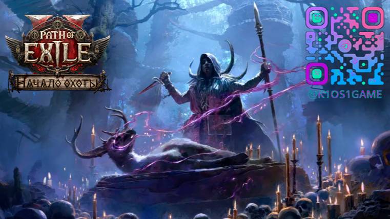 Обзор на билд ритуалист стакер в Path of Exile 2 смотреть онлайн