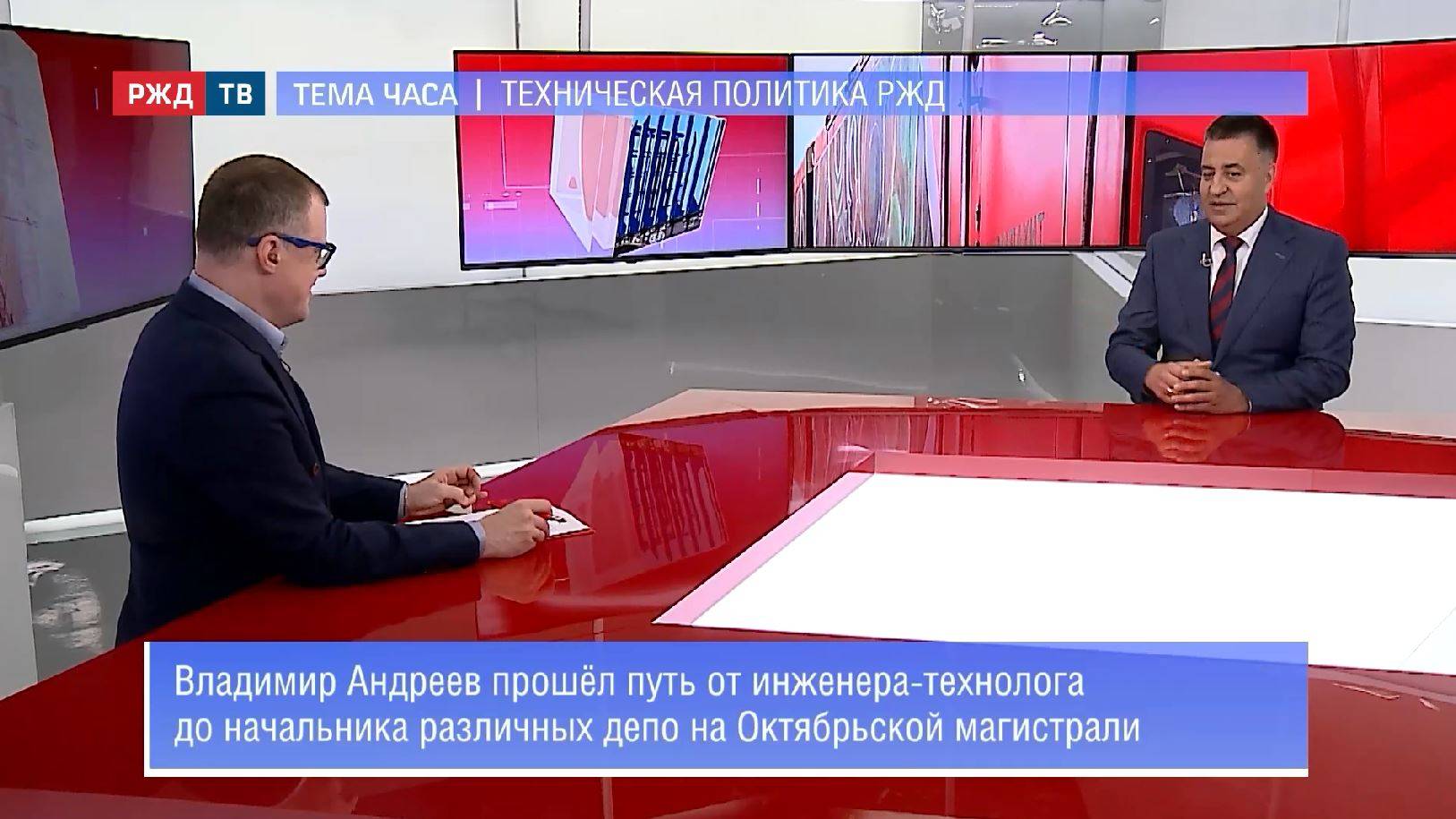Техническая политика РЖД || Владимир Андреев в программе «ТЕМА ЧАСА» | РЖД ТВ