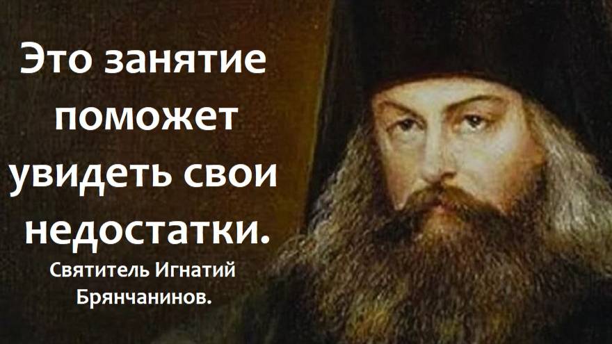 Какая из добродетелей главнее? Святитель Игнатий Брянчанинов. смотреть онлайн