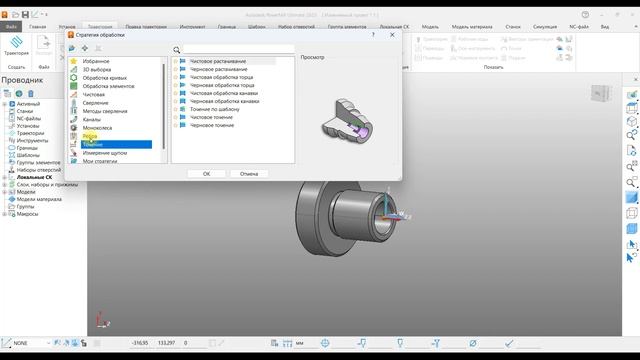 Обучение Powermill. Урок 1- Основы интерфейса программы смотреть онлайн