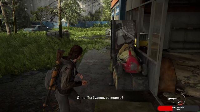 The Last of Us Part II: Remastered #4 чайное прохождение