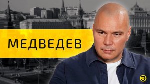 Андрей Медведев: Ленин, Шаман и Баку /// ЭМПАТИЯ МАНУЧИ