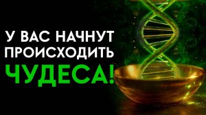 Все, что вредит вашему телу, УЙДЕТ! | Мощная техника ОЗДОРОВЛЕНИЯ | Исцеление Звуком