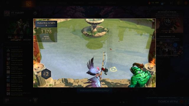 DOTA 2 / РЫБАЛКА, ЧАСТЬ 7!