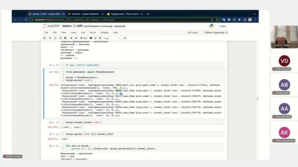 1. Обработка текста