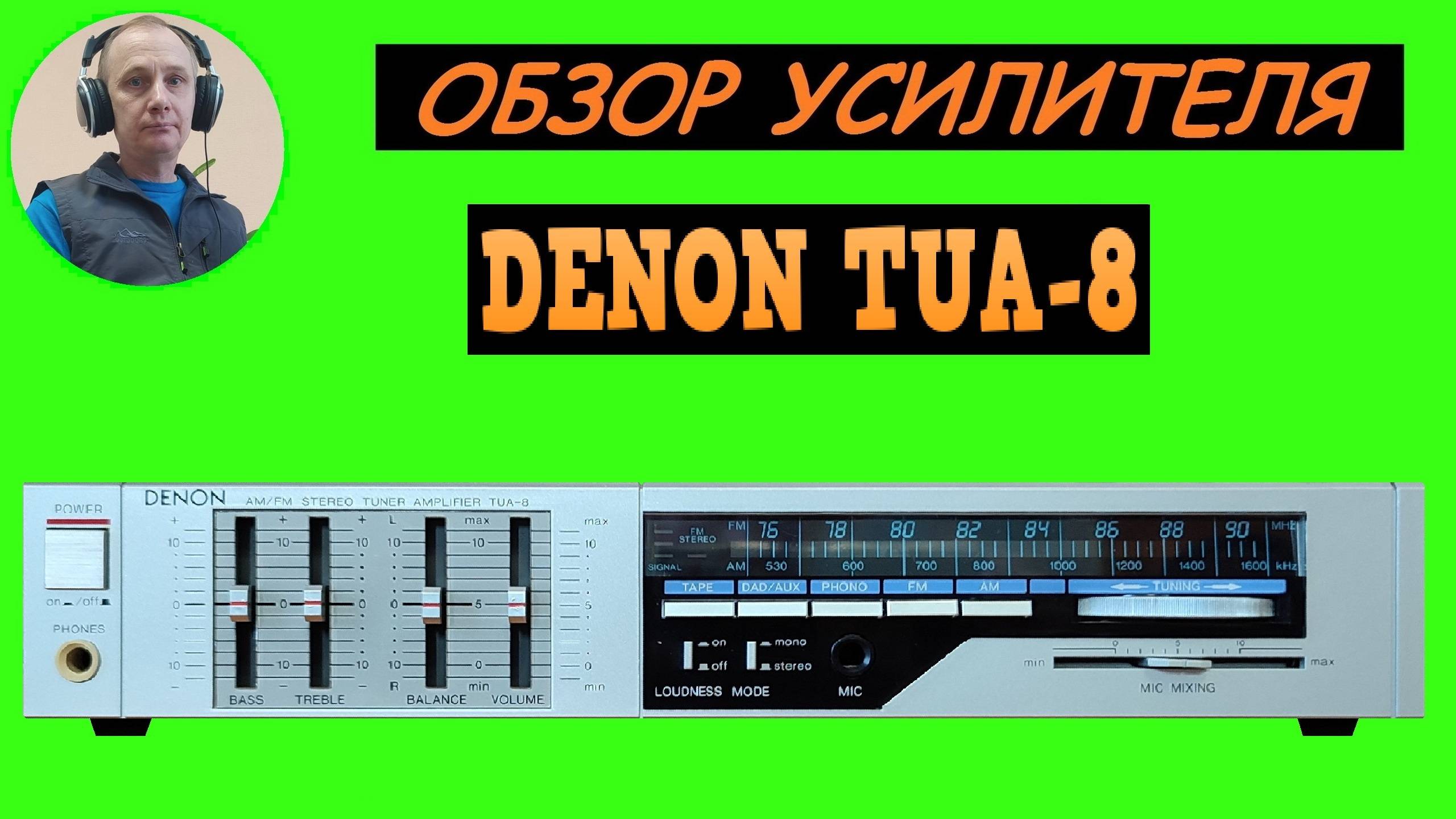 Обзор тюнер-усилителя DENON TUA-8 смотреть онлайн