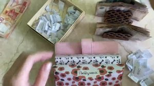 Распределение денег по конвертам/ изменения в системе