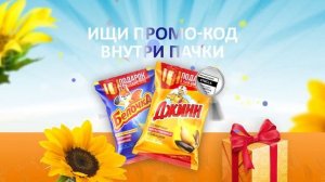 Акция «Подарок в каждой пачке»