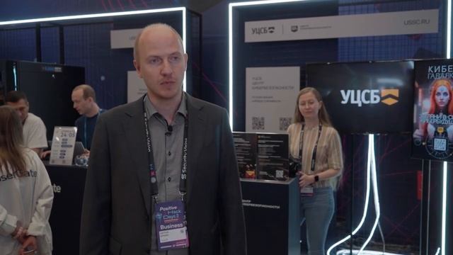 УЦСБ о международном киберфестивале PHDays Fest 2