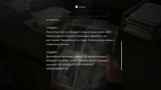 The Last of Us - Part 2 - прохождение серия 4