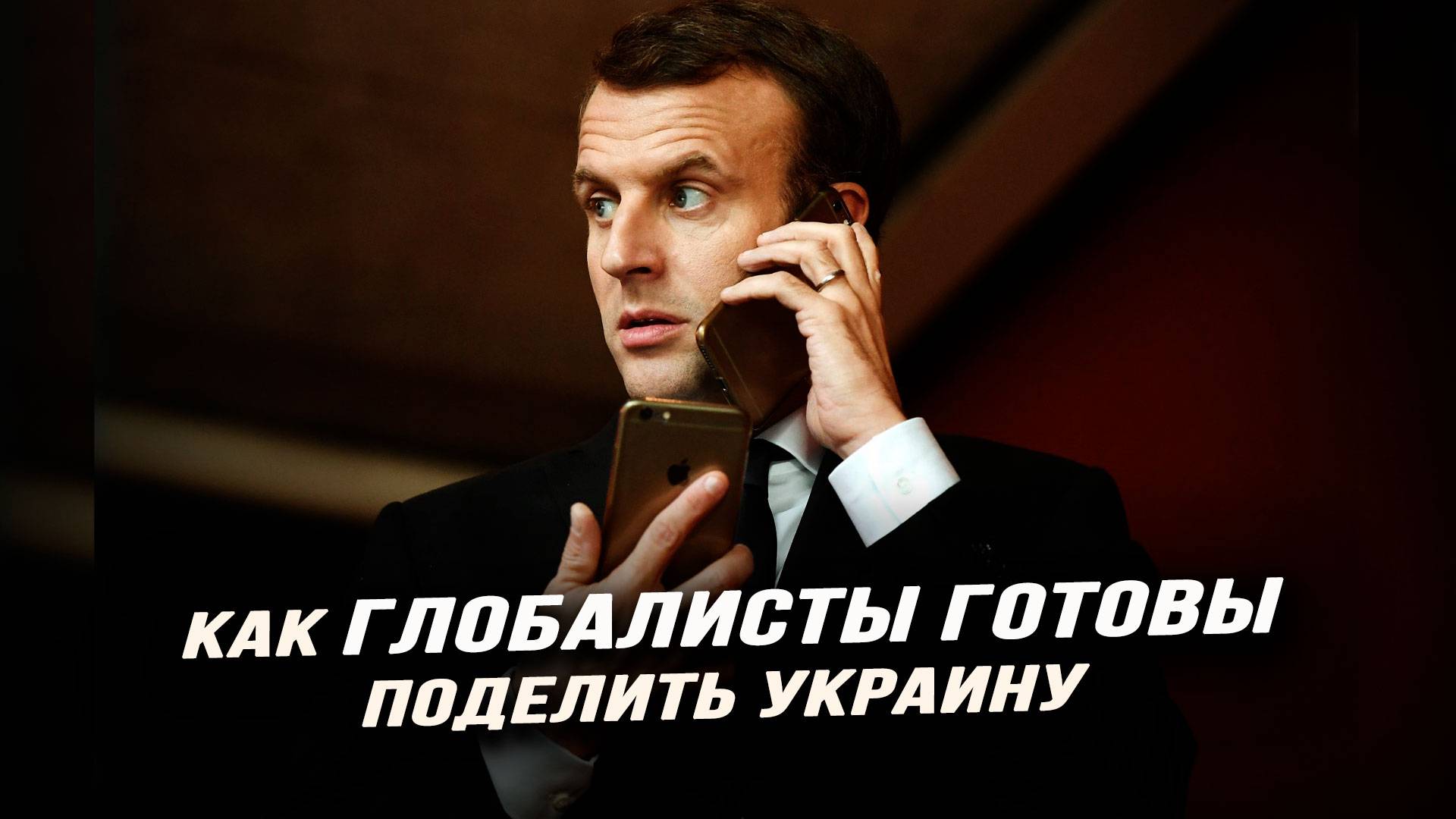 БлэкРок (по)кидает Незалежную, Москву и Пекин хотят поссорить, Трамп передумал идти «ва-банк» смотреть онлайн