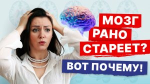 Как сохранить мозг молодым после 40? Советы невролога. Ошибки, питание и режим