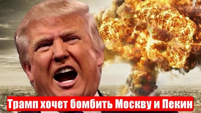 Новости. Трамп бомбит. Путин не верит. НАТО. Война. Россия. ЕС. Война на Украине. СВО. 10.07.2025 смотреть онлайн