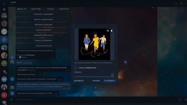 Как сделать отложенный пост в Телеграм канале? смотреть онлайн