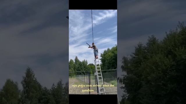 Сделали подключение строительного участка 380в с распайкой шпу и установкой фонаря ул осв. смотреть онлайн