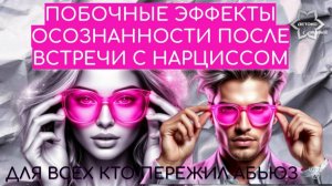 Абьюз оставляет шрамы: обратная сторона осознанности и путь к свободе