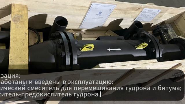 🚀 Модернизация на Нефтебитумном заводе: больше эффективности без увеличения мощностей! смотреть онлайн