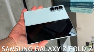Samsung Galaxy Z Fold 7 первый обзор на русском