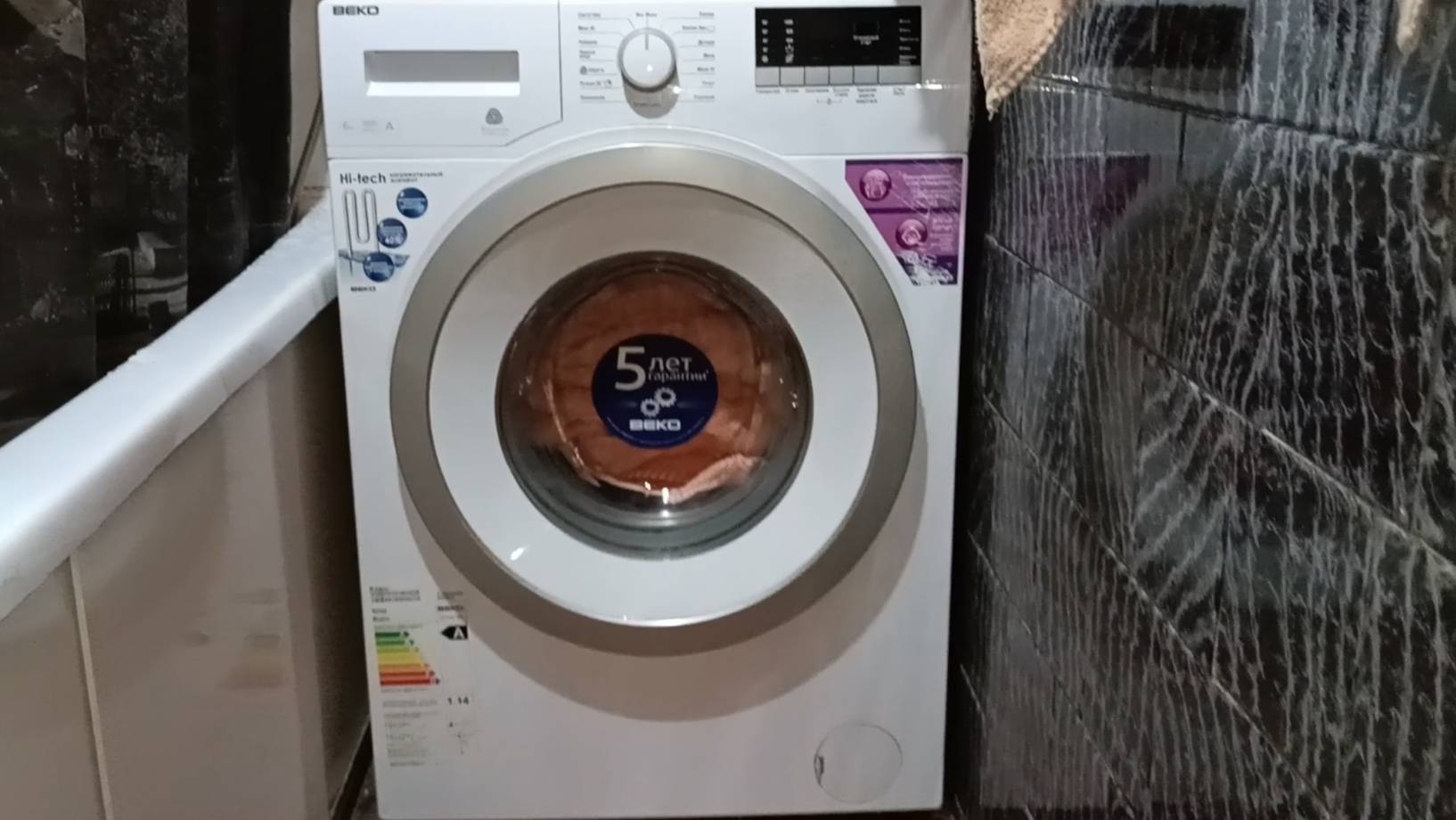 Стиральная машина смотреть онлайн